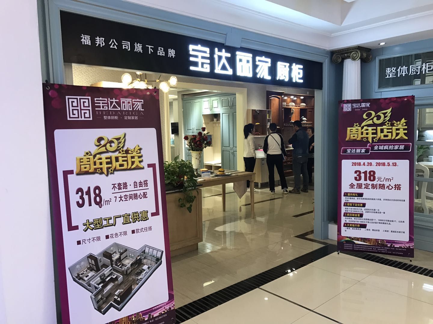 宝达丽家全屋定制,你对家居装修了解多少