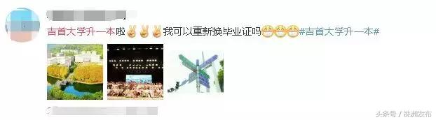 吉首大学工商管理专升本,湖南商学院和吉首大学哪个学校好