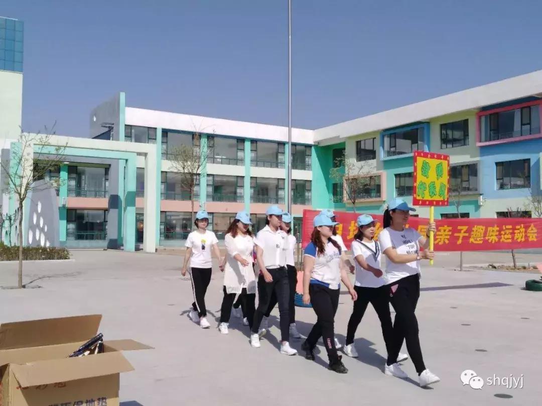 呼市赛罕区运动会,西高皇小学春季运动会