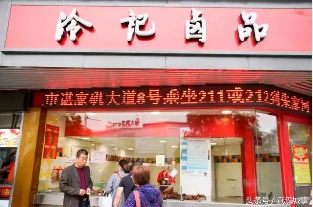武汉卤味网红店,武汉卤味最好的店