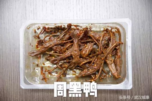 武汉卤味网红店,武汉卤味最好的店