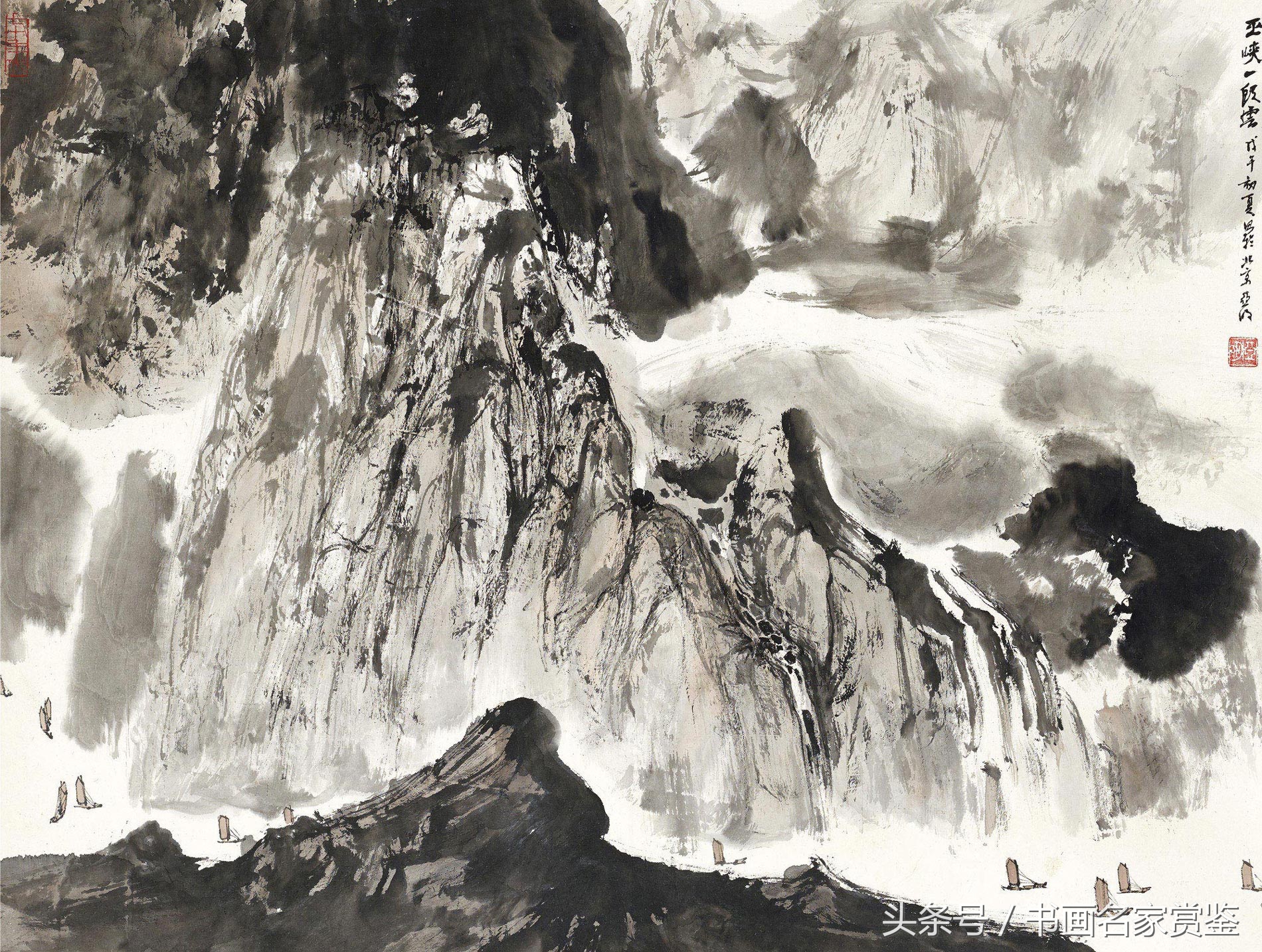 中国画名家亚明,当代金陵画派画家