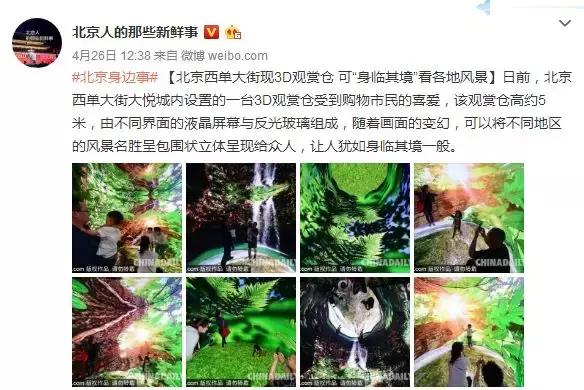 花车花田，美景美食，五一不用远走，丰台这些地方承包你的假期时光！