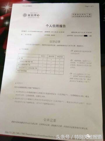 关注怀仁建行云州支行违规办理信用卡