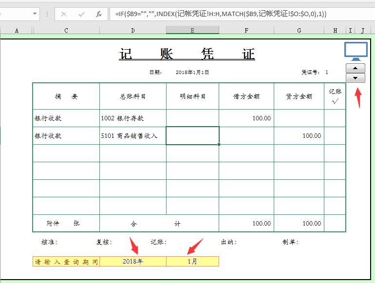 excel财务凭证自动填写,财务系统excel制作打印明细凭证