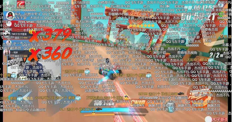 手游qq飞车张杰视频直播,QQ飞车手游官网活动张杰