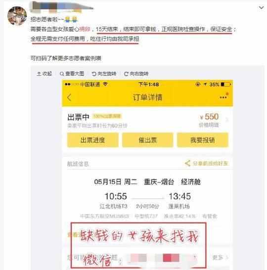 女大学生捐卵案完整,女大学生捐卵有什么危害