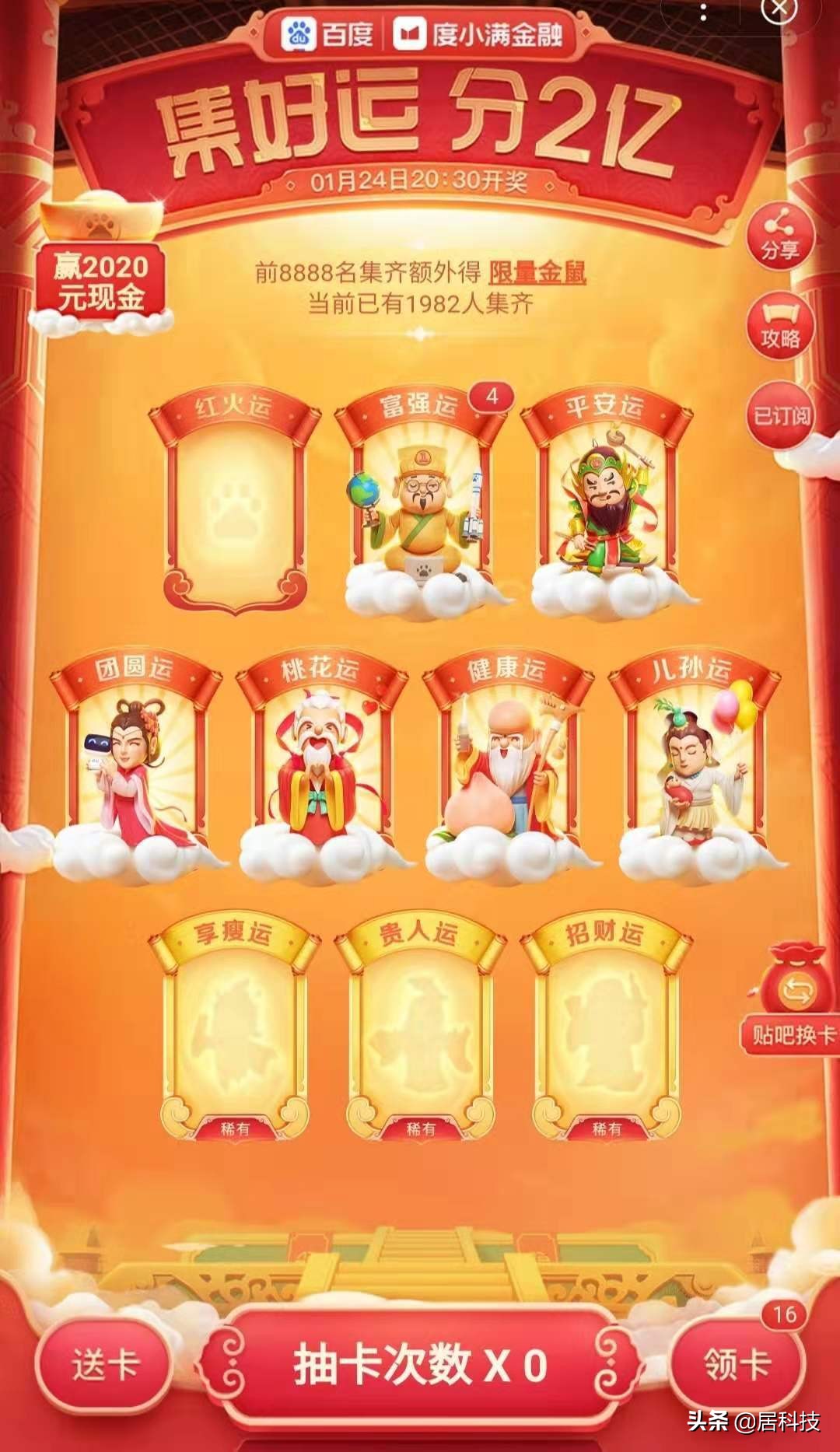 百亿互联网春节红包大战一触即发,多家互联网巨头掀起跨年红包活动