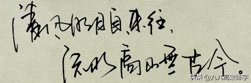 如何写一手好字硬笔书法二年级,硬笔书法必须要练的字