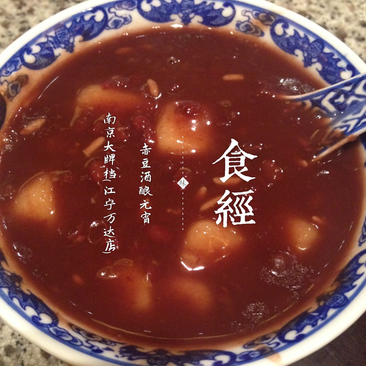 *京大南**排档，来金陵不可错过的一个地方