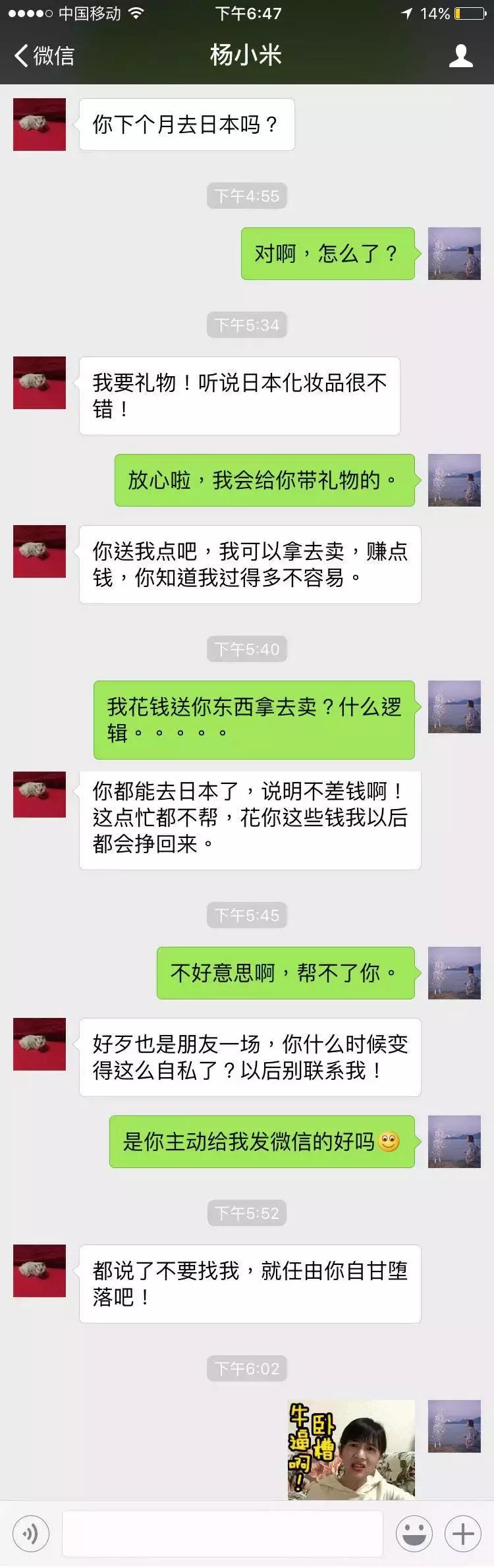 boss作死指南txt,朋友圈作死挑战