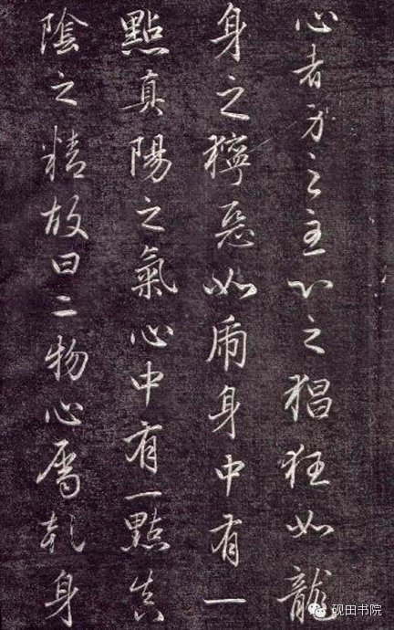 赵孟頫金丹序墨迹完整版,赵孟頫金丹序完整版高清图片