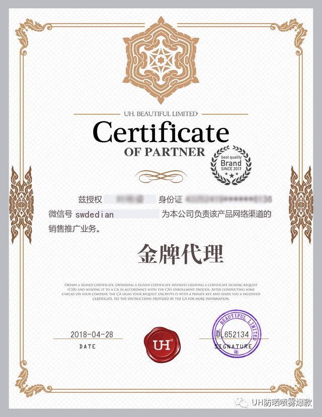 尤黛aq水润隔离防晒喷雾,uh防晒喷雾怎么用