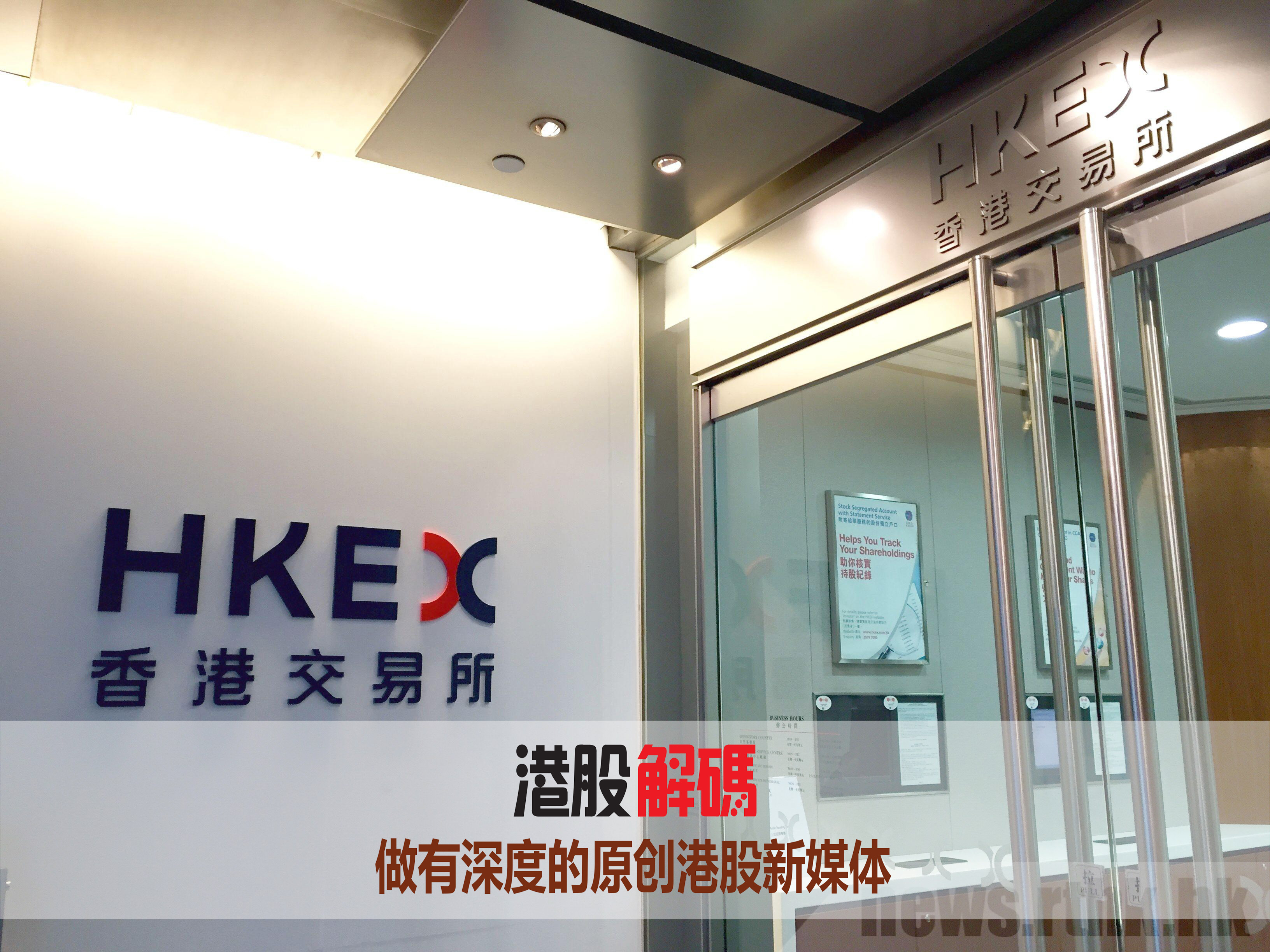 港交所今天,港交所新年开盘