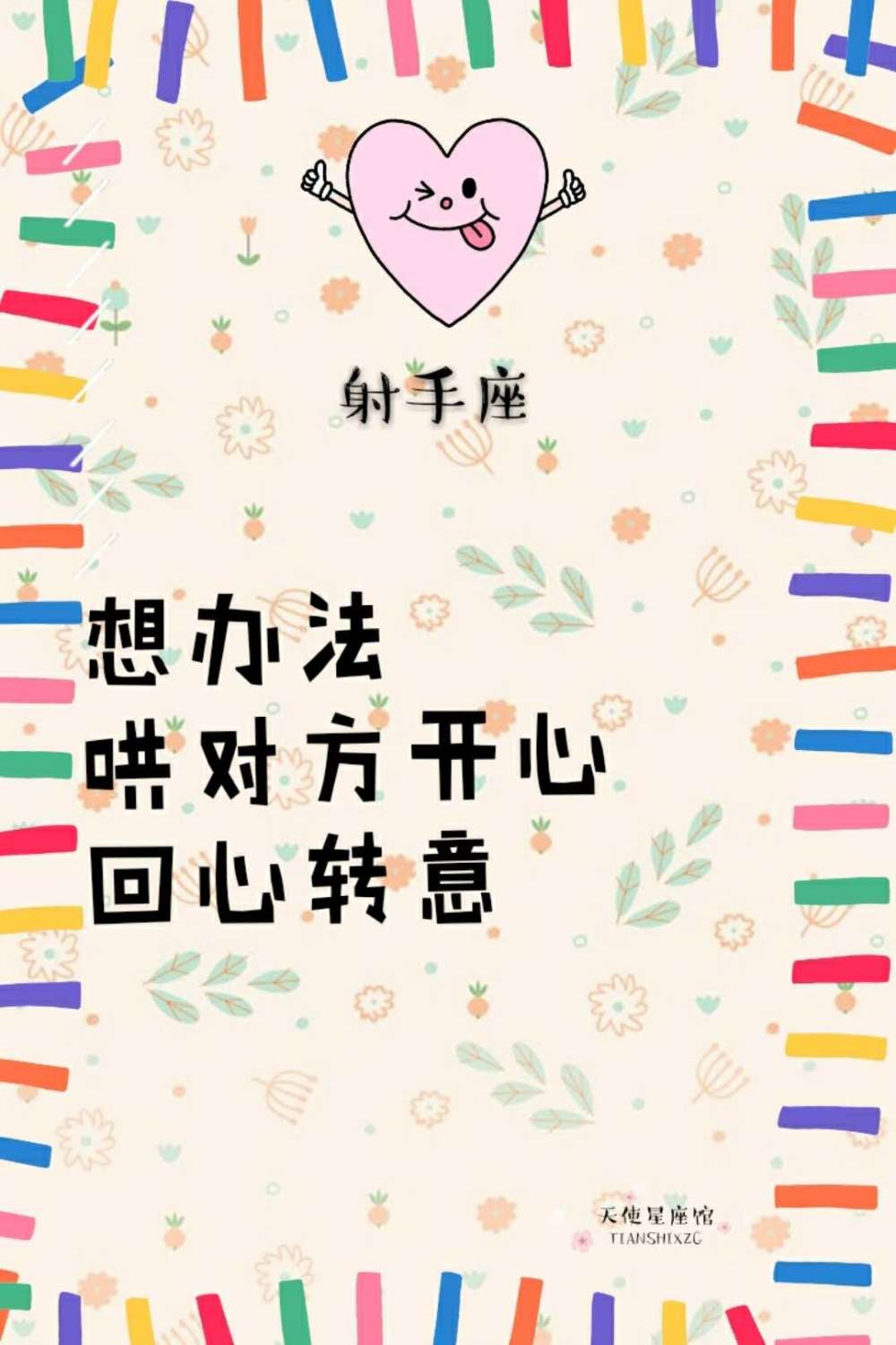 挽回12星座男人的绝佳招数,12星座谁对爱情死心最深