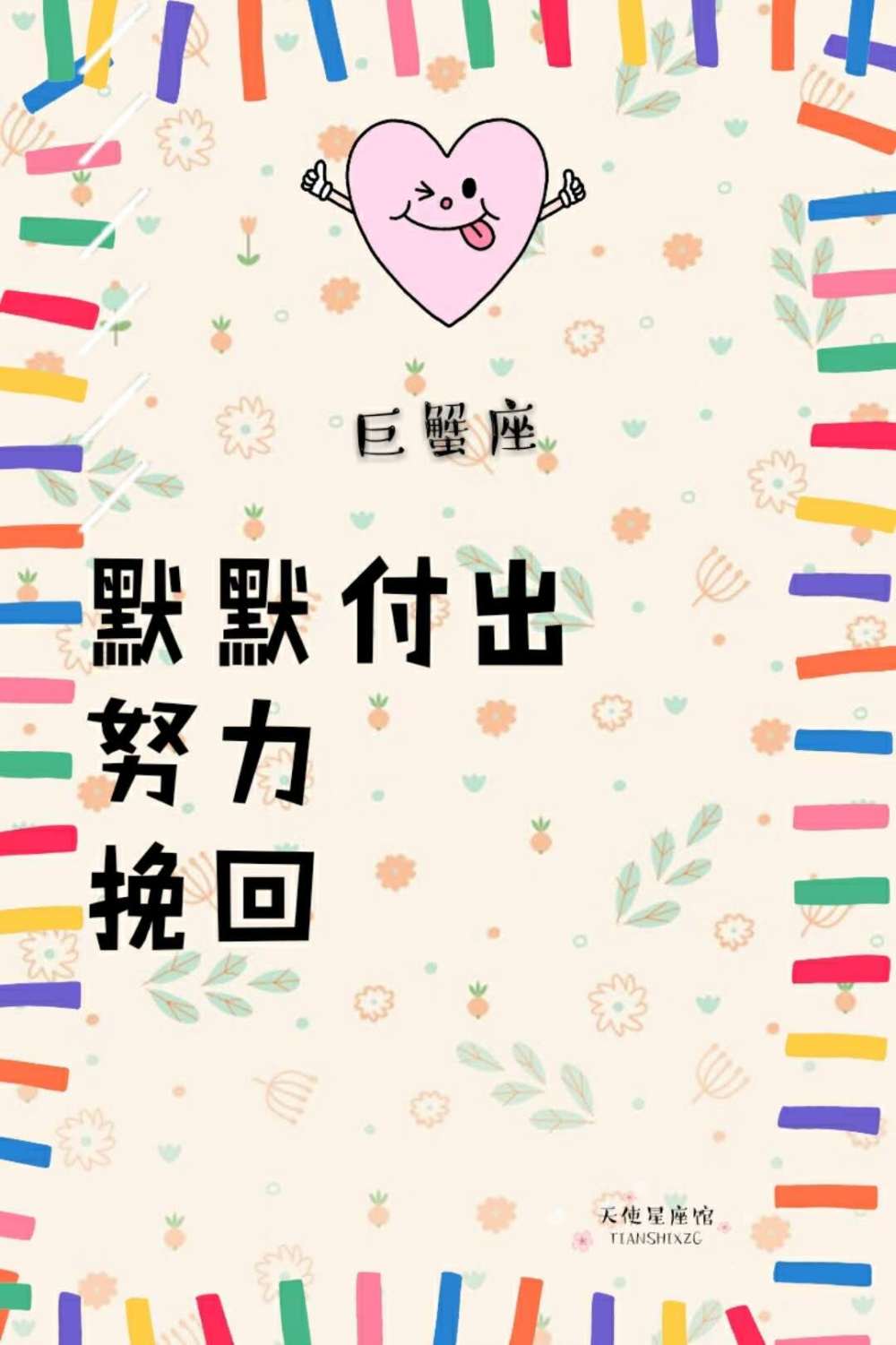 挽回12星座男人的绝佳招数,12星座谁对爱情死心最深