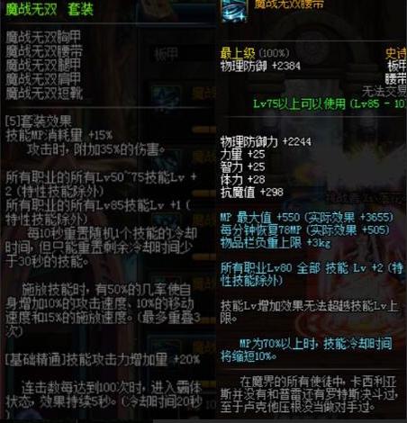 dnf新固定史诗再改版,dnf改版后的固定史诗哪套强