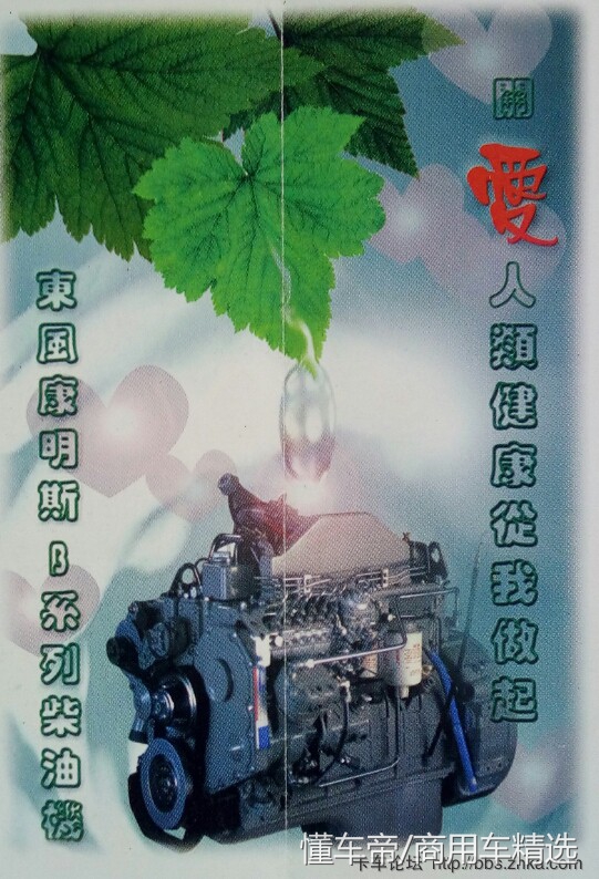 90年代的东风eq153跑长途,90年代老版东风货车eq140多少钱