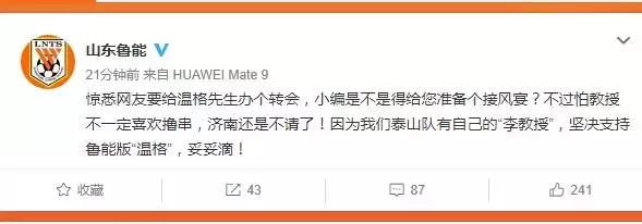 温格执教鲁能,温格要来国足吗