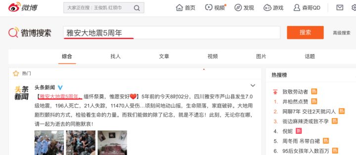 森哥玩微博,森哥微博