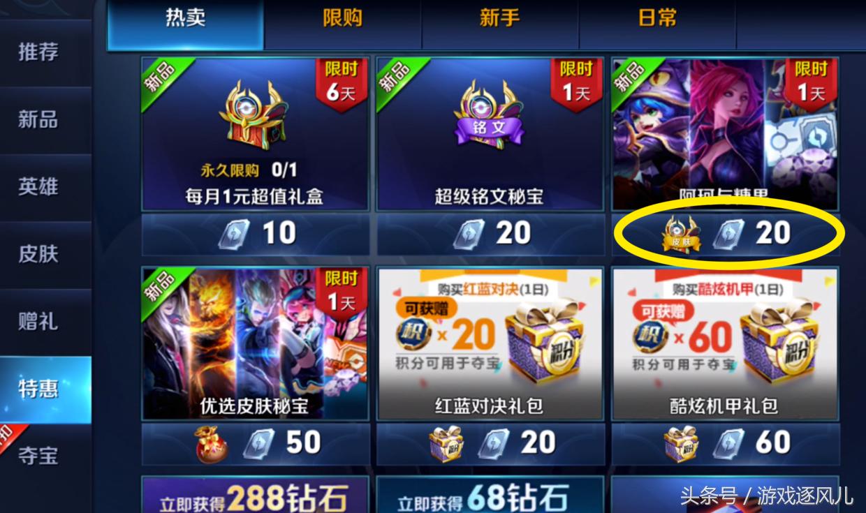 王者荣耀女玩家充值了钱,王者荣耀充2000点券获得贵族八