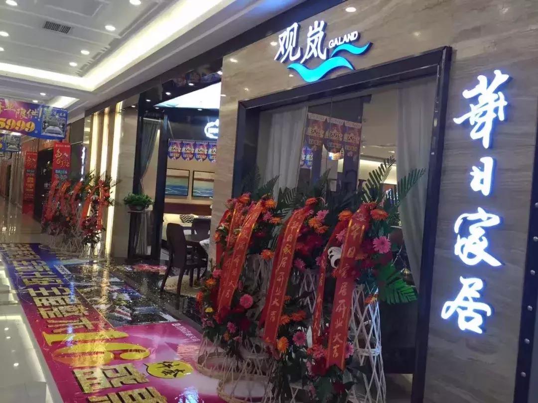 华日家居北京体验店,华日家居杭州有实体店吗