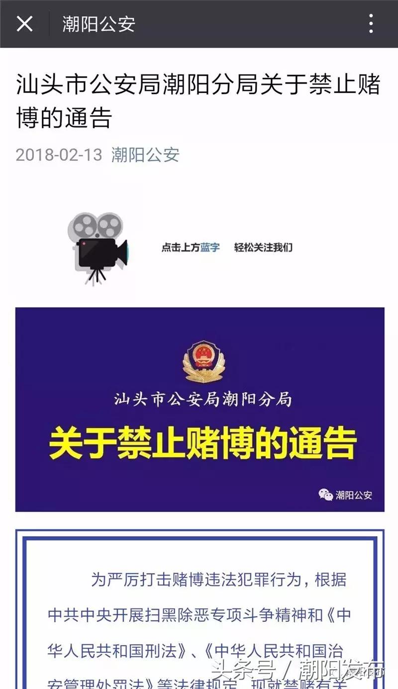 潮阳有人因为做这事已经被抓，你可千万别去试……