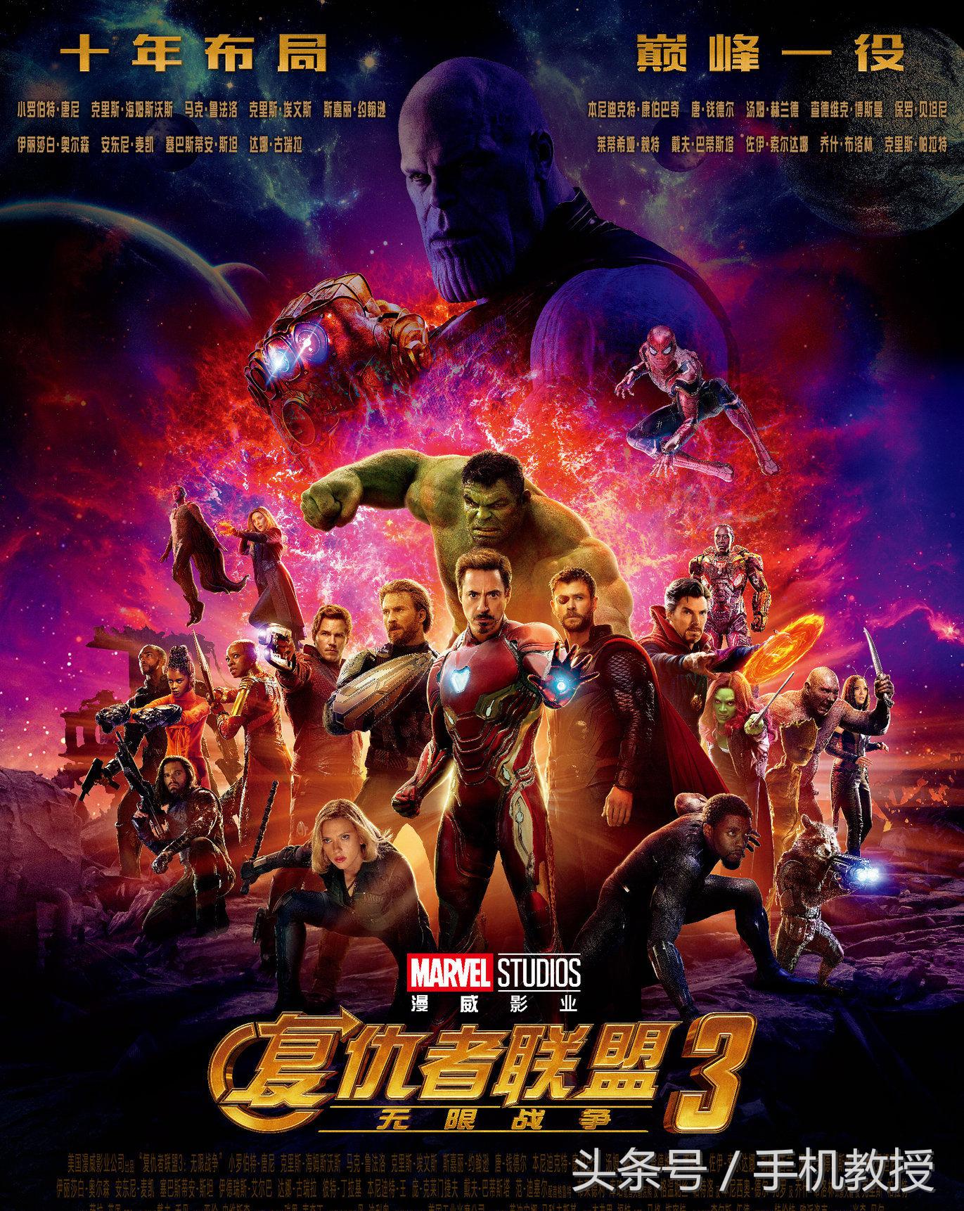 漫威超级英雄都用什么手机,漫威超级英雄用的都是什么手机