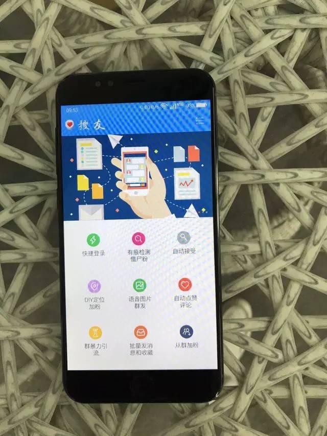 搜友科技微信大数据营销手机、云控制系统功能介绍!