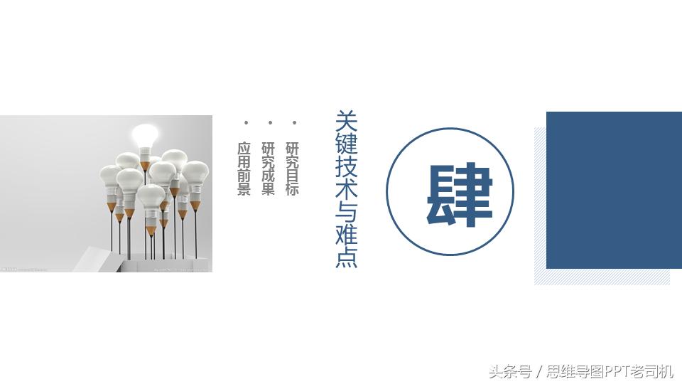 毕业季通用ppt模板教程,毕业答辩ppt免费模板去哪里找