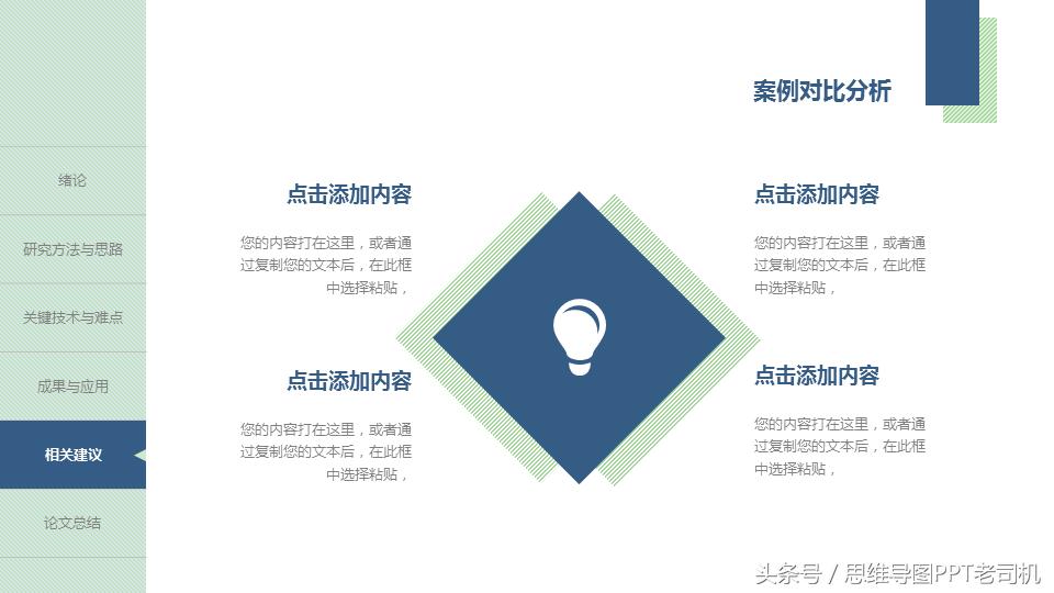 毕业季通用ppt模板教程,毕业答辩ppt免费模板去哪里找