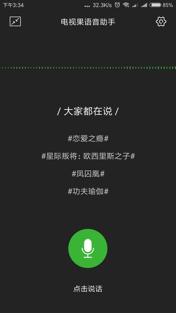 电视投屏神器4k,电视果4k使用教程