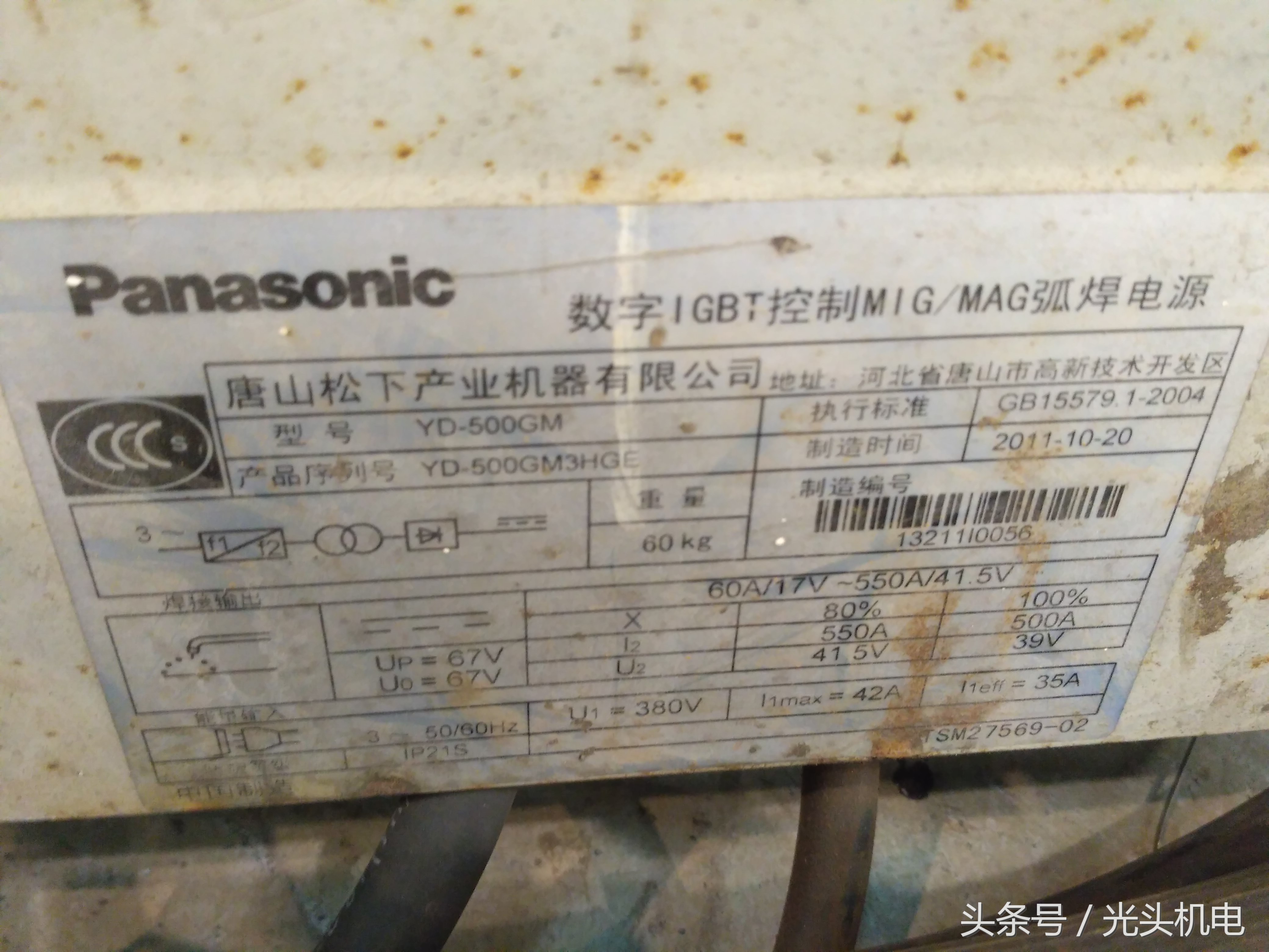 二保焊高超技术讲解,焊接技术分享二保焊