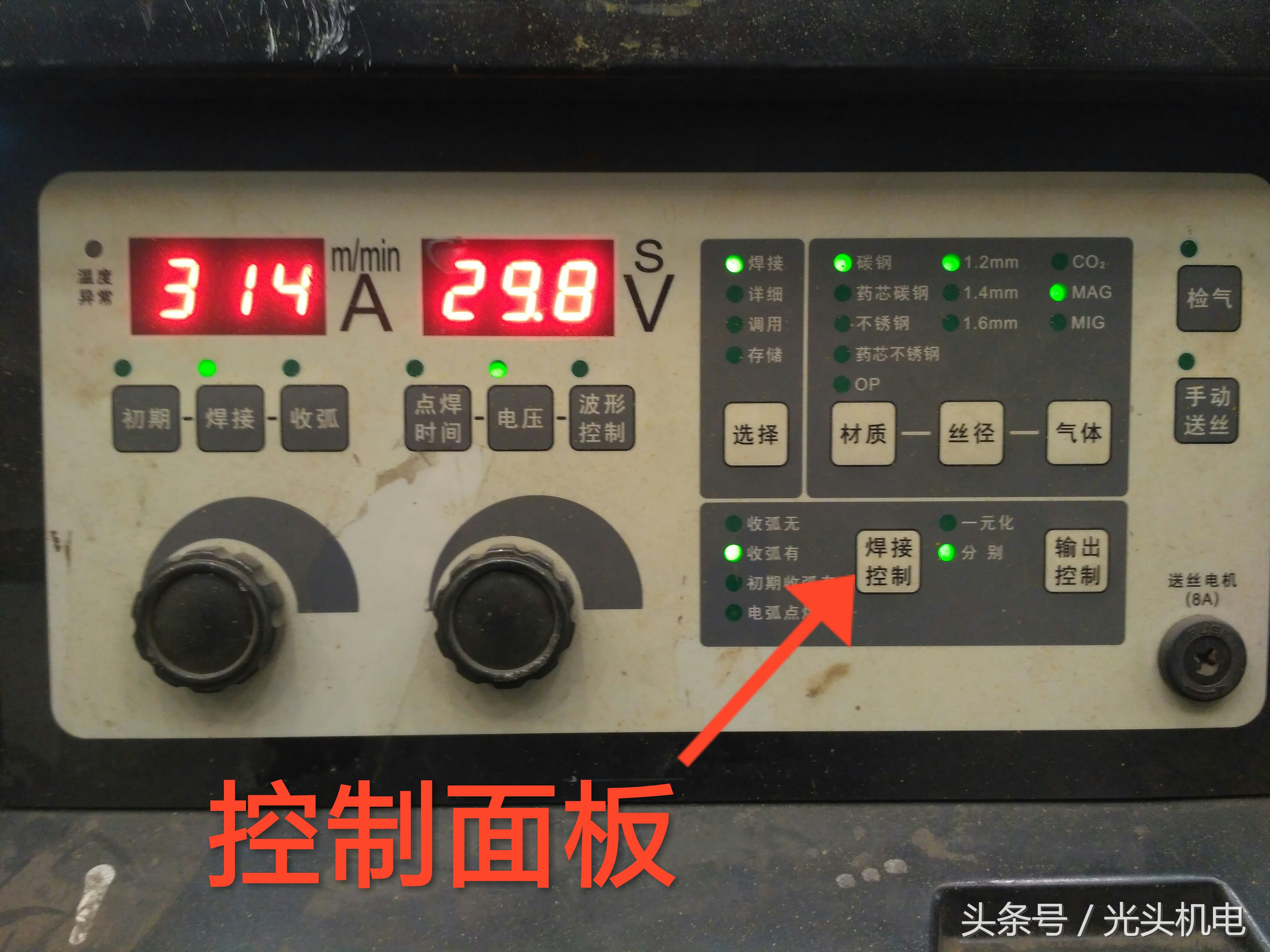 二保焊的技术公式,机械冷镦机自学入门教程