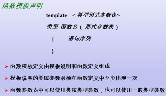 c++项目所用到的函数大全,c++定义在类里面的模板函数