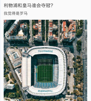 欧冠前瞻尤文皇马,欧冠前瞻莫陆军