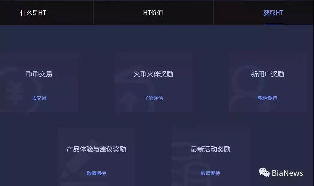 火币和天涯论坛合作——比*场赌**还赚钱的暴利收割机落户海南