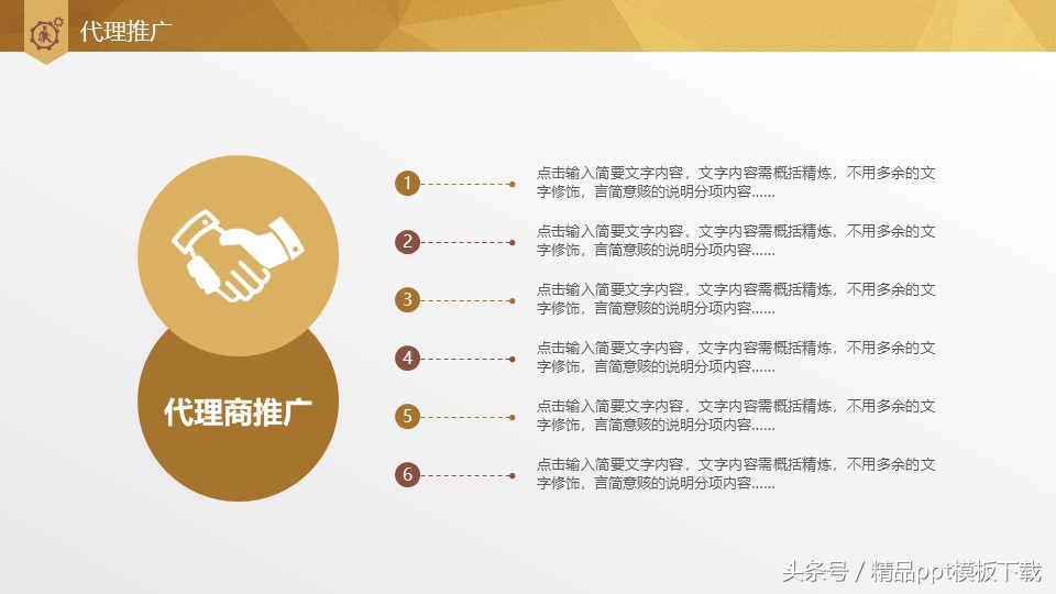 餐饮行业融资计划书ppt,3分钟打动投资人的融资计划书ppt