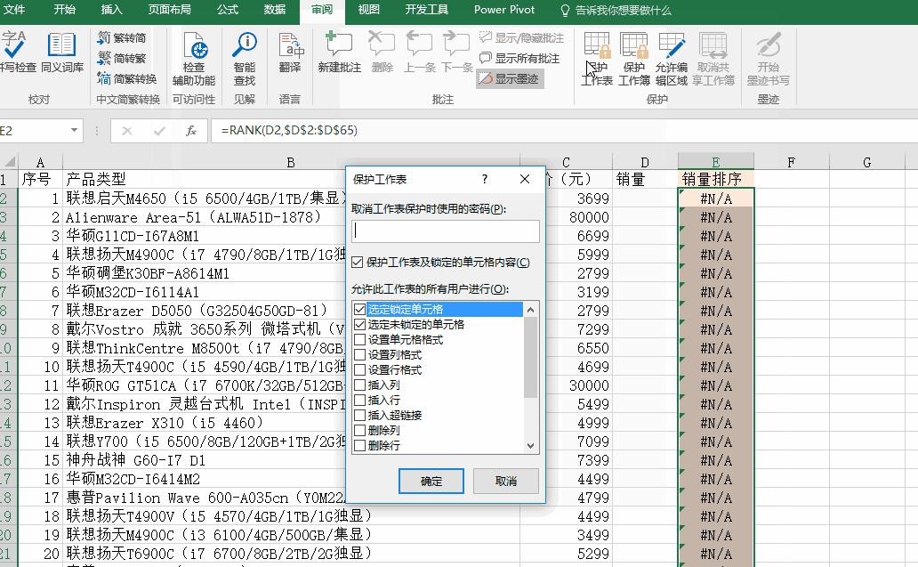 excel办公常用的20个函数,办公软件excel实用函数公式
