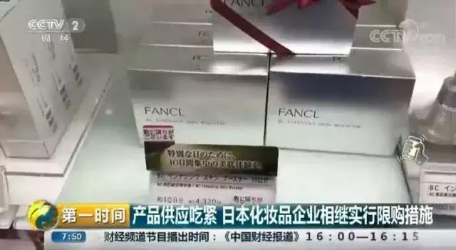 日本化妆品严打,目前日本的化妆品还能买吗