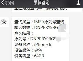 800块入手iPhone664GB,可惜系统是iOS11,只能当当备用机了!