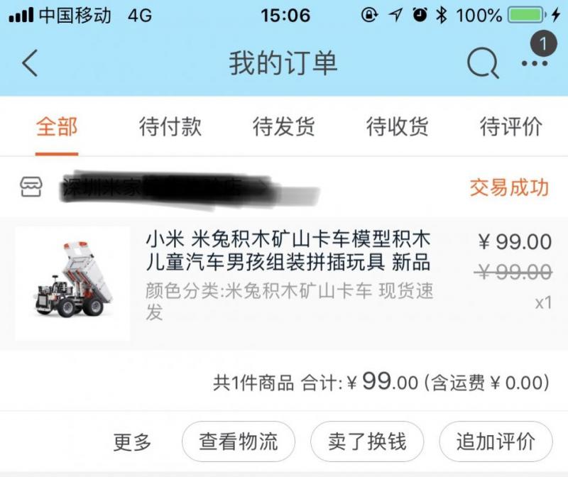 儿童玩具米兔矿山车,米兔智能积木玩具视频