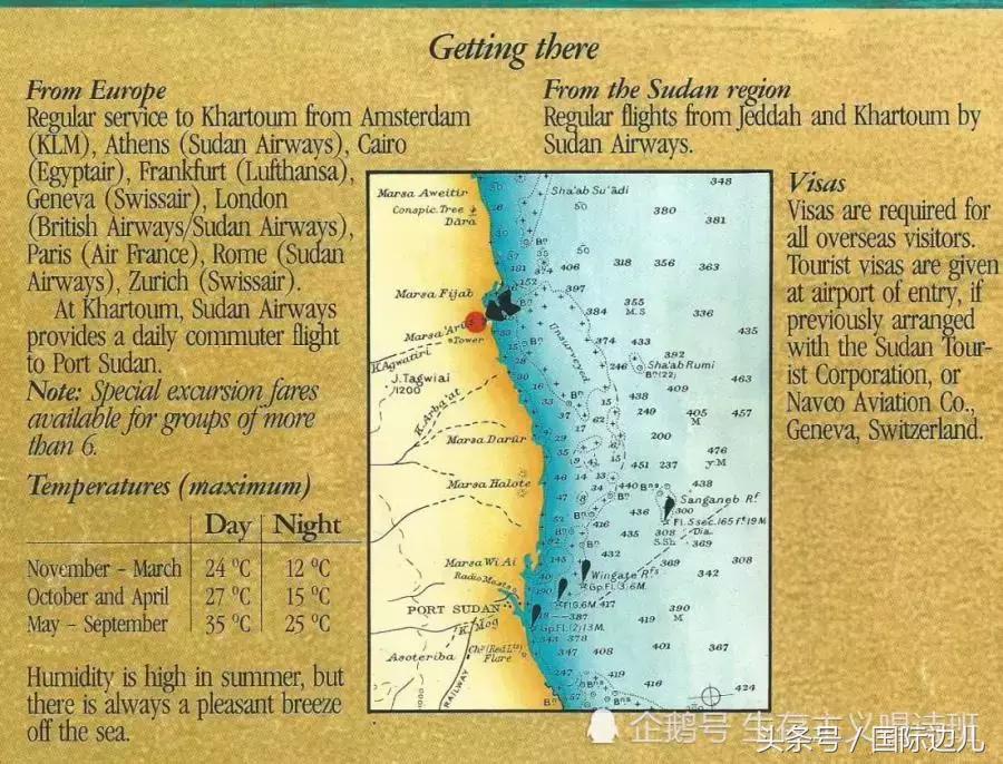 红海行动以摩洛哥为背景,以色列摩萨德间谍系统
