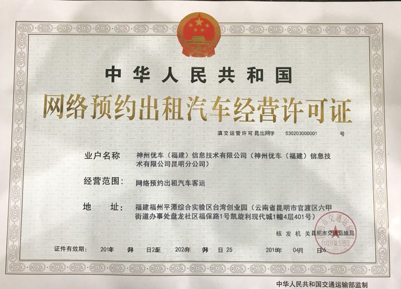 昆明最新网约车车证,昆明网约车证报名