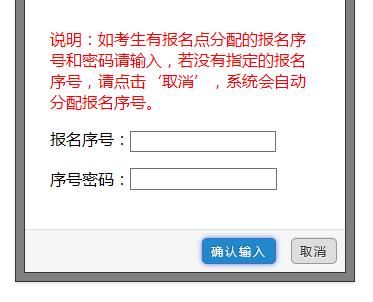 浙江省高校招生考试报名系统操作说明（今天开始模拟志愿填报）