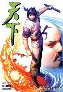 风云漫画里武功高强的有哪些,风云漫画第三部人物实力排名