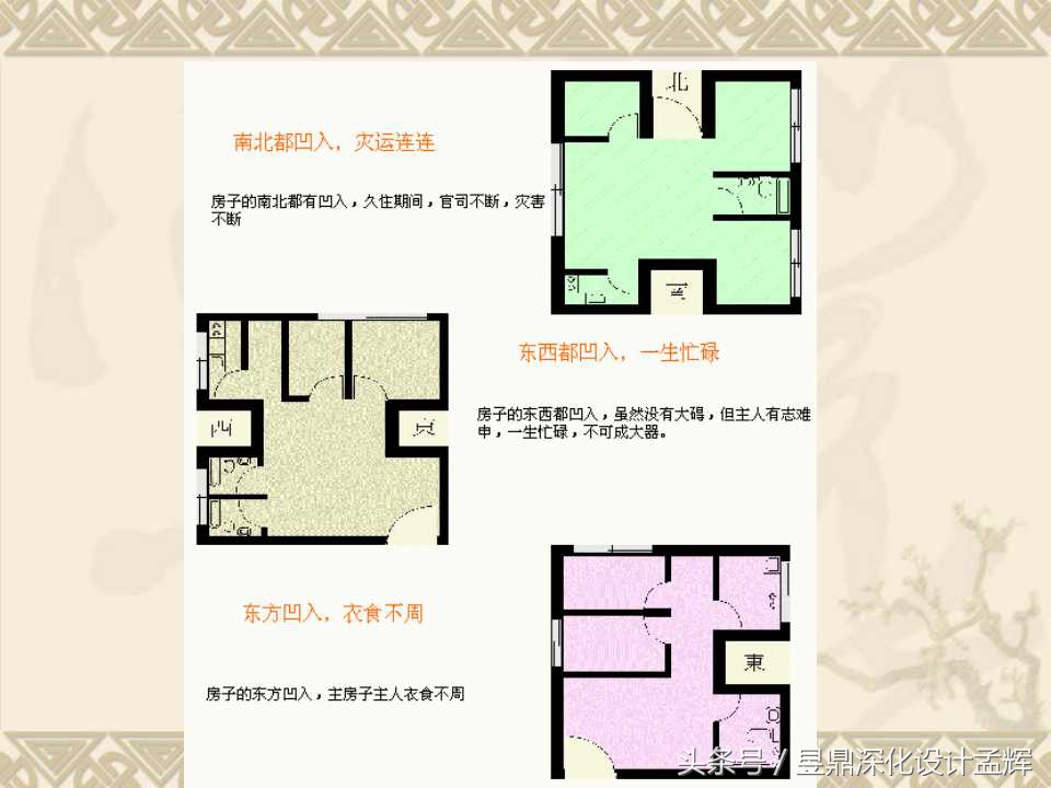 家装风水常识100例,室内家装风水知识大全图片