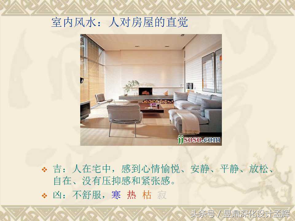 家装风水常识100例,室内家装风水知识大全图片