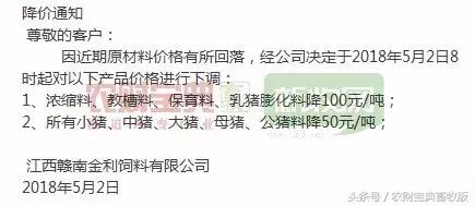 农村养猪人的好消息,养猪大户好消息