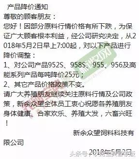 农村养猪人的好消息,养猪大户好消息